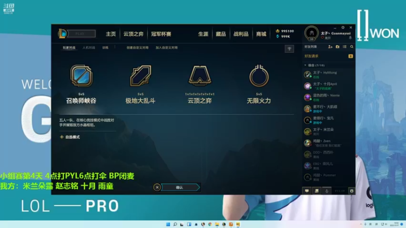 【2021-11-17 19点场】泽元元元元：解说杯小组赛出线日！！