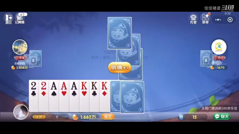 豆子的魅力12