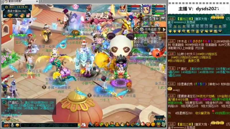 【2021-11-13 19点场】皇宫扫地僧：vs年外最强帮派联赛