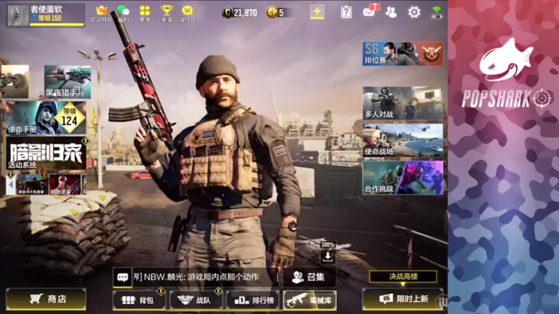 【2021-11-17 15点场】皮皮鲨FPS：馒头：写实开镜真不错！