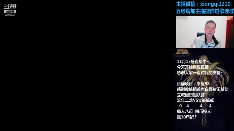 【2021-11-16 20点场】立诚Rap雄起：大家晚上好，回来了