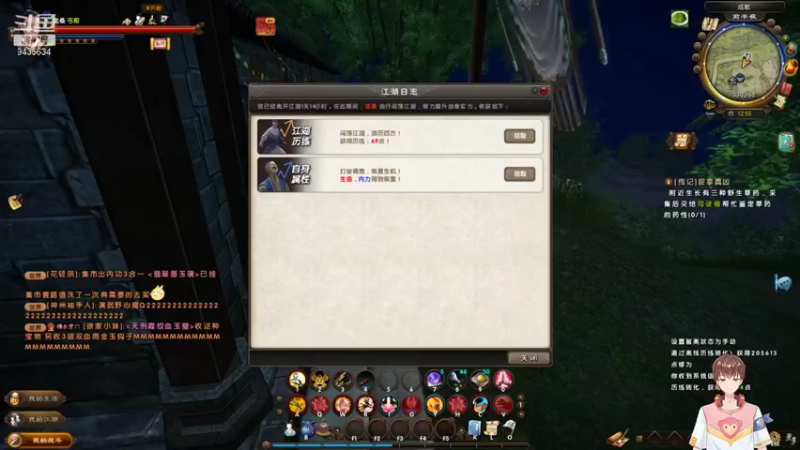 【2021-11-15 12点场】龙桑灬：九阴真经~龙桑的自闭小屋