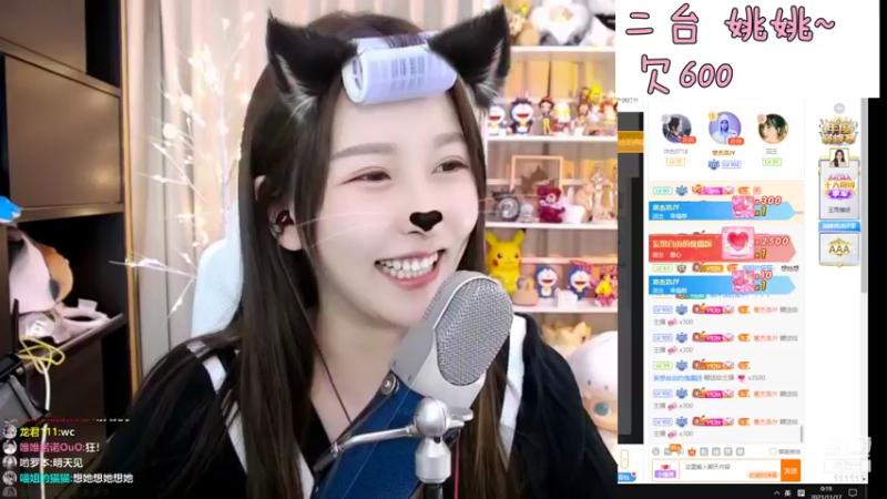 【2021-11-17 00点场】叶知秋Vanessa：二台：是11呀