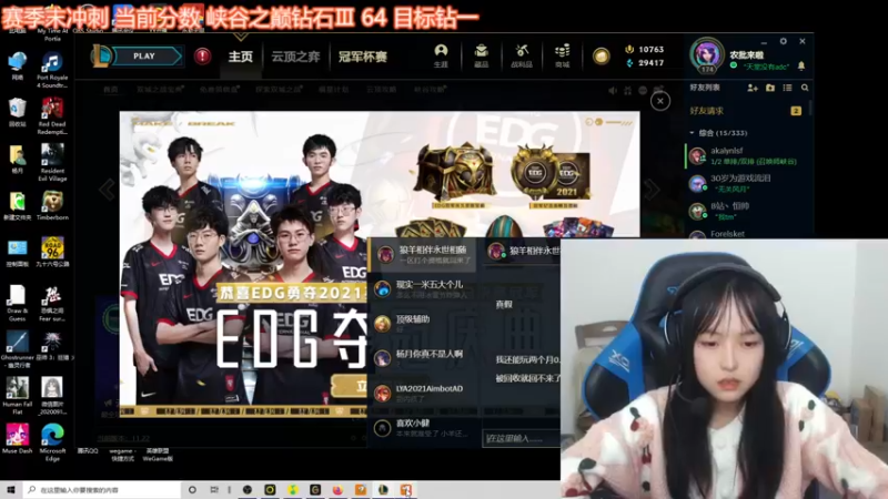 【2021-11-17 19点场】小蝌蚪羊月：小蝌蚪：赛季末峡谷之巅冲刺钻一