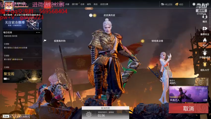 【2021-11-16 16点场】彭皮皮丶：阔刀岳山王明天过生日哟！
