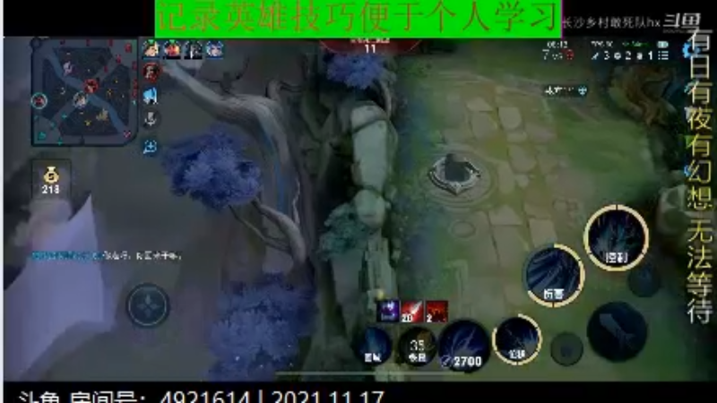 李知恩王者教学_2021年11月17日 71