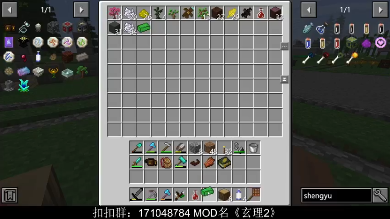 【2021-11-14 20点场】老丶百事：百事 MC玄理2