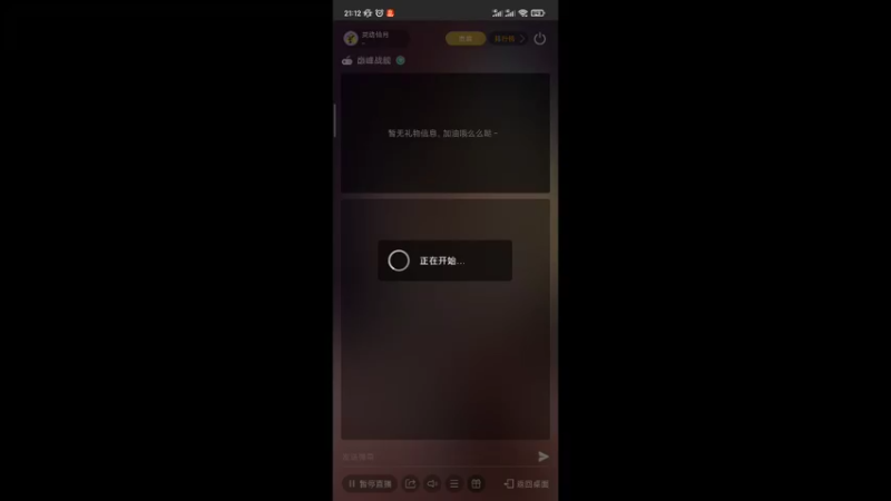 【2021-11-07 21点场】灵动仙月：用户42081223的直播间