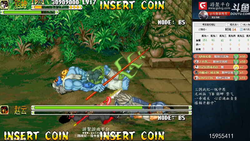 我在斗鱼看宋先生直播怀旧游戏