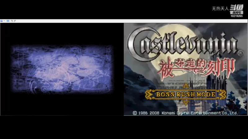 恶魔城 被夺走的刻印 阿鲁巴斯1