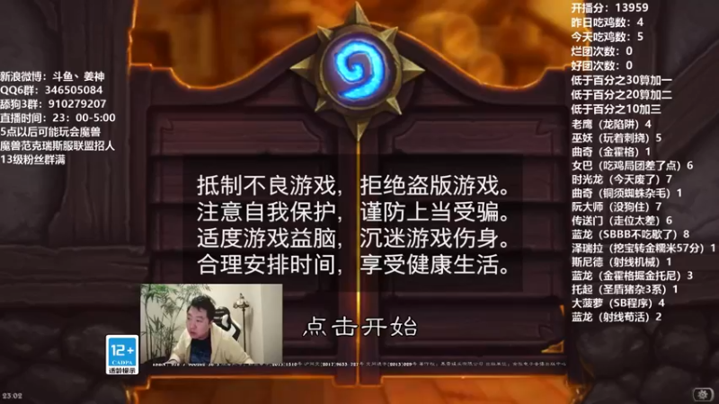 【2021-11-16 23点场】姜神丶：午夜小姜：一天没玩还是第七...