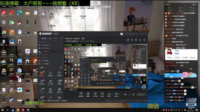 【2021-11-16 17点场】大户呀：都进来叫我一声辅王吧