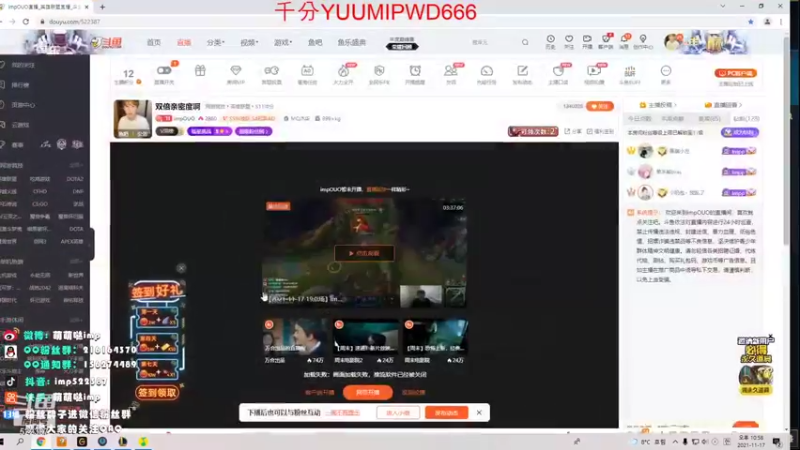 【2021-11-17 22点场】impOUO：双倍亲密度啊