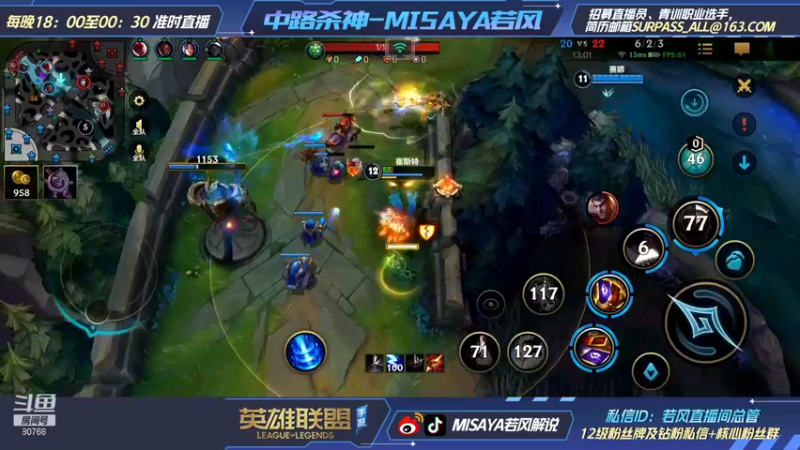 【2021-11-17 00点场】Misaya若风lol：大战顶级职业选手，王者千分局！