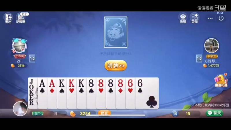 豆子的魅力2