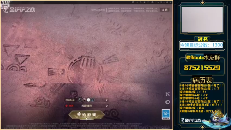 【2021-11-17 10点场】白教练与柳bobo：教练：马上国服第一，速来见证光辉时刻
