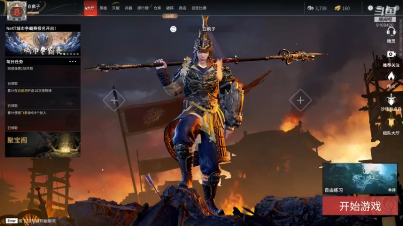 【2021-11-12 19点场】白fz：活的久才能 上大分 9169420