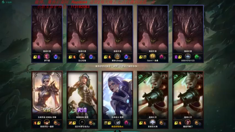 【魔獸后裔】：6-7锐雯，小翻一盘，不到最后，胜负难料！！