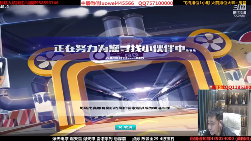 【2021-11-16 21点场】BN丶罗伟：晚上好，飞车玩起来