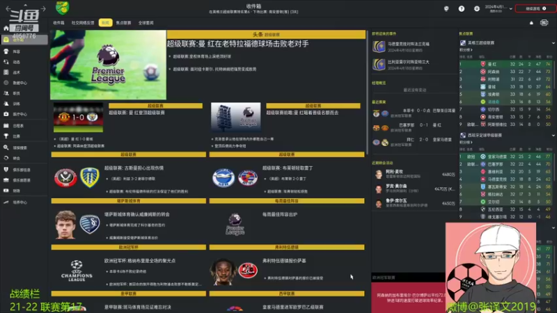 诺维奇第三赛季结局1