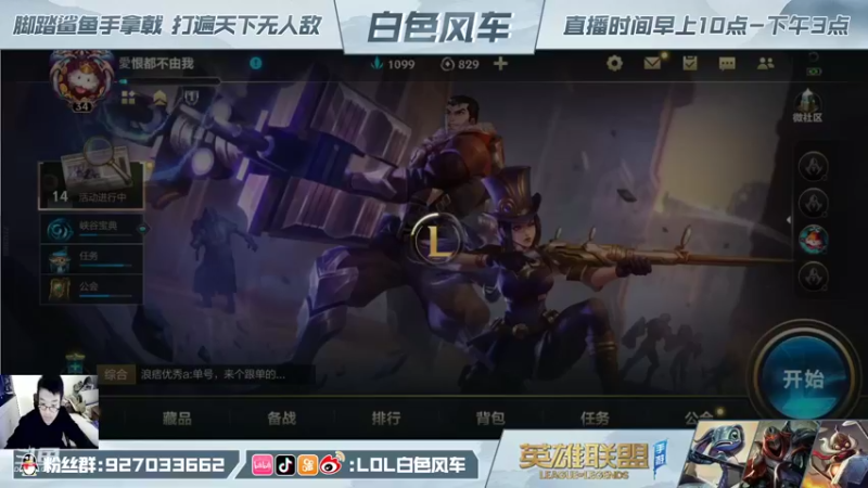 【2021-11-17 09点场】白色风车丶丶丶丶：在榜国服第一小鱼人，带粉教学1V5