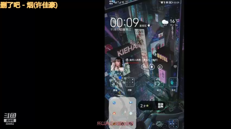 【2021-11-17 00点场】Hw一顾言：顾言：等个富婆emmmm