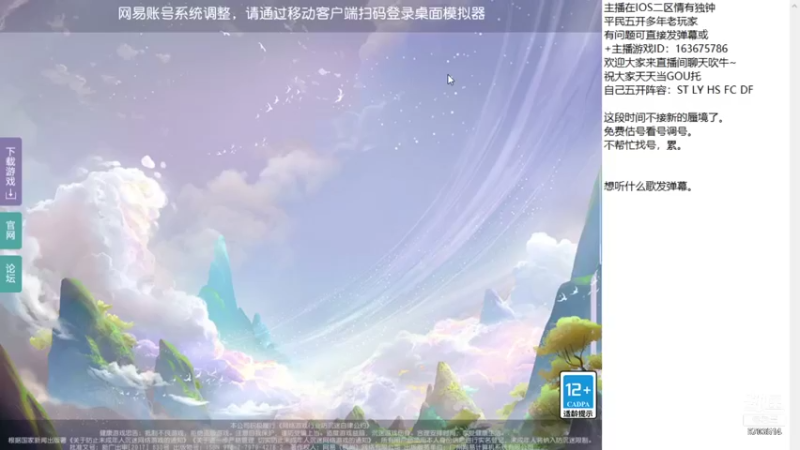 【2021-11-15 11点场】沉迷梦幻西游的蛋黄酥：12点开剑会奖励！