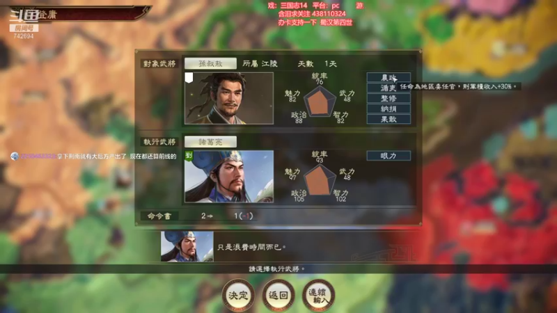 【2021-11-13 21点场】雪小博：最新三国志14 mod