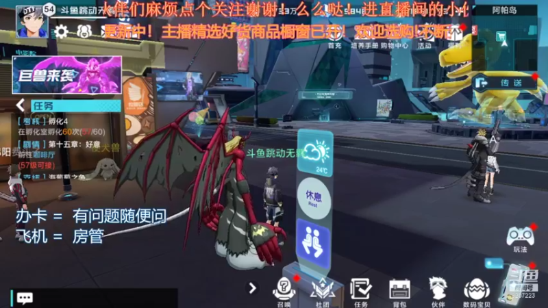 【2021-11-16 19点场】跳动丶无羁：数码宝贝童年快乐回忆