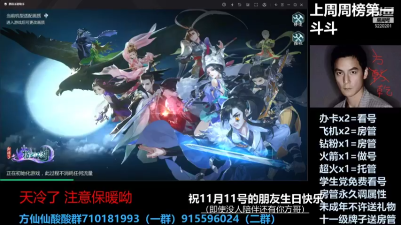 【2021-11-11 18点场】方方方仙仙：方乾   毛毛超武活动 很简单 很容易拿