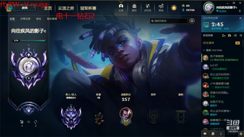 【2021-11-15 01点场】内涵段子丶影子c：暗影岛钻石艾克男刀凯隐打野教学