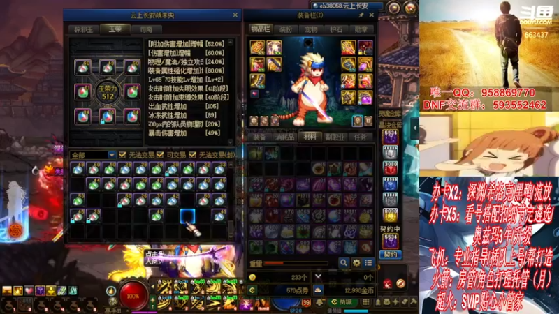 【2021-11-17 00点场】DNF丶心软：在线看号遴选！回归打造！团本深渊！！