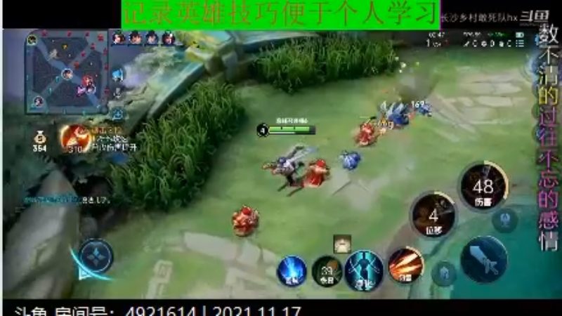 李知恩王者教学_2021年11月17日 40