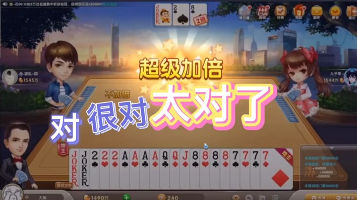 旭旭宝宝：对很对对古德古德