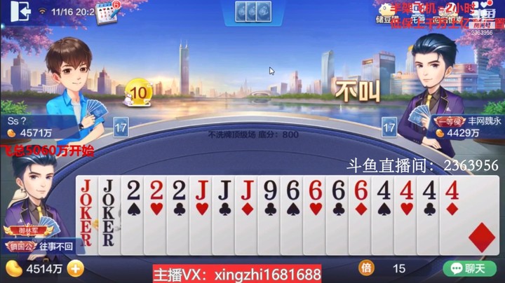 3867不洗牌：两家超级我！看我好欺负？疯了吗？