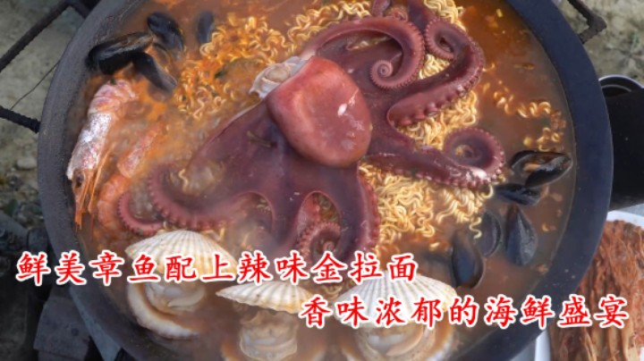 烹饪香辣的金拉面，配上鲜味大虾章鱼，香味浓郁的海鲜金拉面！