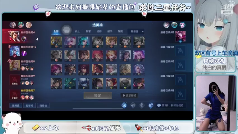 【2021-11-16 12点场】椰果奶茶jjz：萌新峡谷挨揍日记（双区有号上车滴滴）
