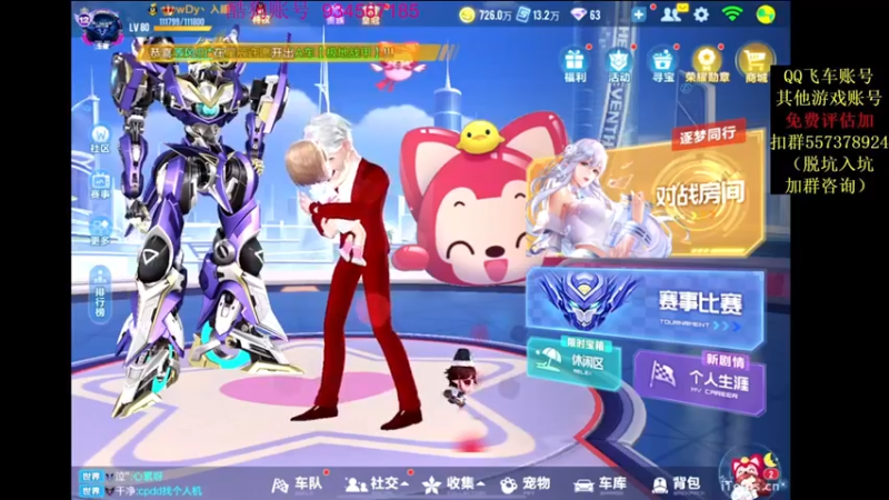 【2021-11-17 20点场】飞车计时k神：10点垫底啦！