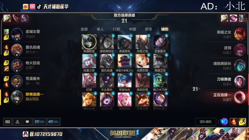 【2021-11-17 11点场】天才辅助莲华：挑战辅助100%胜率上王者 目前铂金4