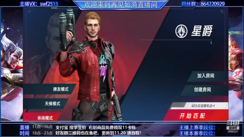 【2021-11-17 18点场】再見如漪：现在什么阵容好上分呢？