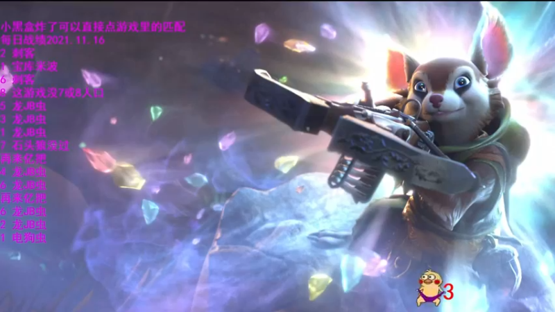 【2021-11-17 10点场】拾年丶老鼠哥：给我狠狠的D，DDDDDDDDDDDD
