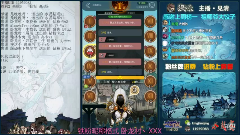 【2021-11-17 00点场】见清king：唯见清山不见君~胡子，今天连胜！