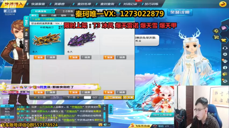 【2021-11-16 23点场】圆梦大师丶秦珂：亏王：强怼至尊冰凤 爆雷 搞起