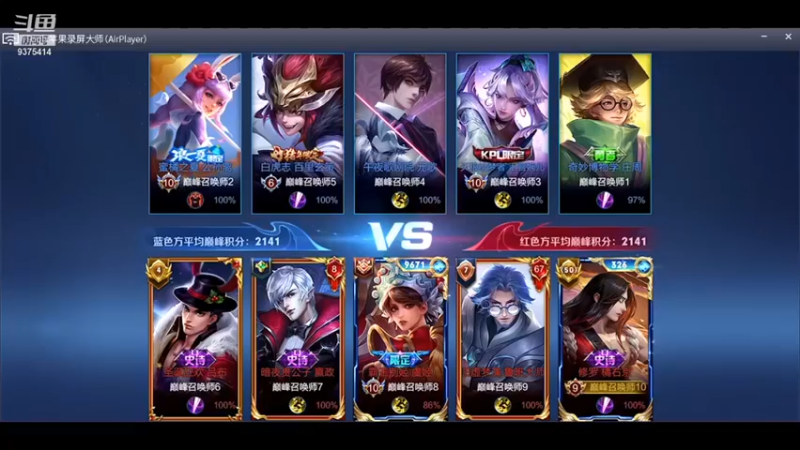 【昧昧不是妹妹】：13-2-7橘右京，巅峰2100分三连决胜超神局