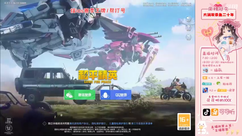 【2021-11-16 17点场】可可昕ohh：20点送赛季豪华手册~