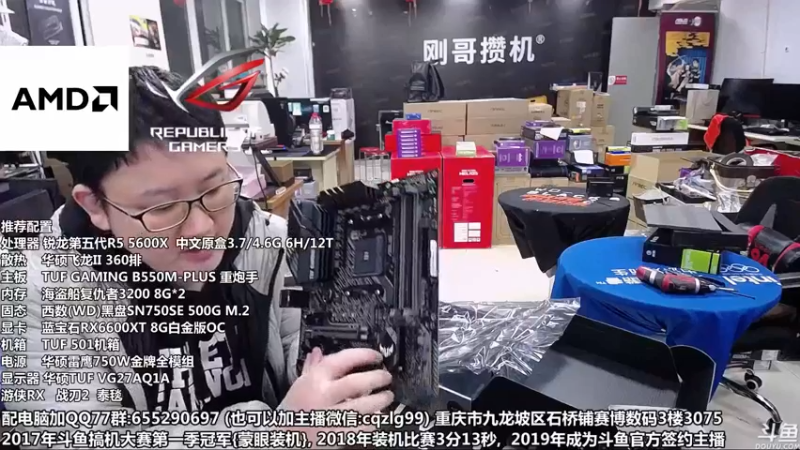 【2021-11-16 18点场】重庆刚哥金牌装机店：“3A”专场