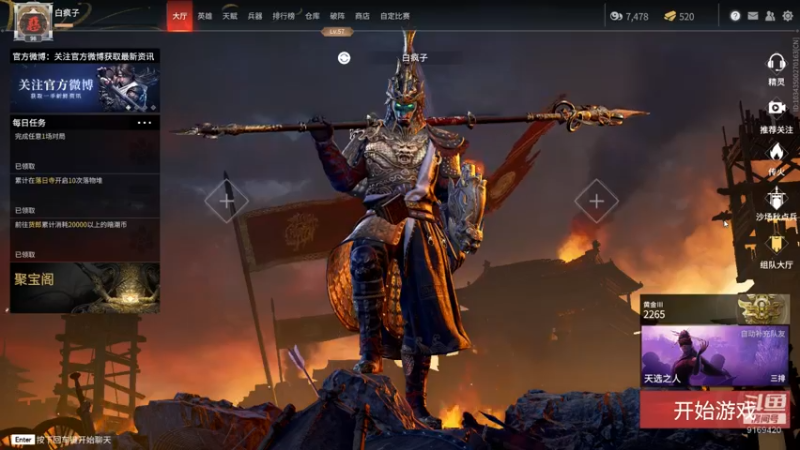 【2021-11-16 01点场】白fz：活的久才能 上大分 9169420