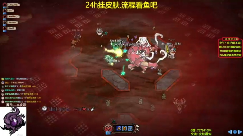 【2021-11-16 23点场】小明鸽i：挂皮肤-联机海难mod-饥荒小明鸽i