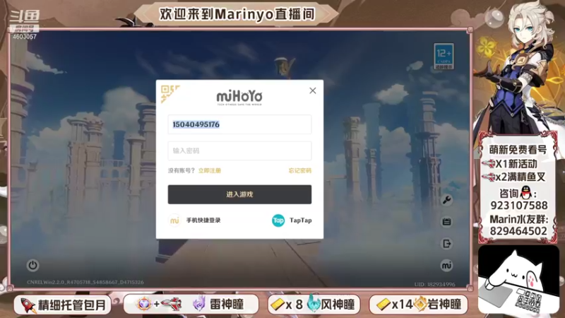 【2021-11-15 13点场】marinyo：原神超级直播周 4603057