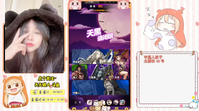 【2021-11-11 18点场】邪恶琪露诺：#天天狼人#邪恶琪露诺的直播间